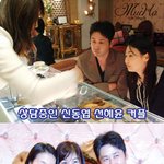 예물맞추는 신동엽, <b>선혜윤</b> 커플