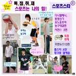 다니엘헤니,유노윤호,조인성! 우리는 <b>농구</b>파?