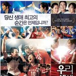 영화 ‘우생순’ 속 장<b>보람</b> 매력에 시선집중!!