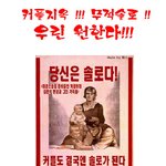 <b>무적</b>솔로 !! 남자들은 원한다 !!