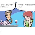 <b>아우</b>툰으로 만들어 본 삼순이^^
