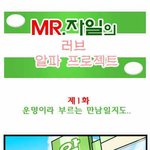 [닥터<b>케인</b>] 냉혈한 치과의사... 그의 연애사는?