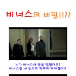 <b>비너스</b>의 비밀
