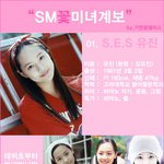 sm <b>꽃미녀</b> 스타