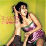 영화 '연애, 그 참을 수 없는 가벼움' <b>포스터</b> 공개