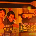 [엽기<b>간판</b>] 신부수업, 그놈은 멋있었다 주인공이 같나~