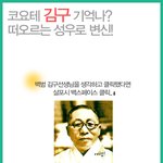 코요테 전 멤버에 관한 <b>진실</b>..ㅎㅎ