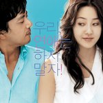 고현정 김승우 '해변의 <b>여인</b>' 포스터 공개