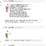<b>유니</b> 싸이 방명록 댓글들.. 참 착했네..