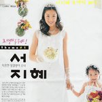 <b>정감</b>가는 서지혜 다리, 젓가락보다 나아!