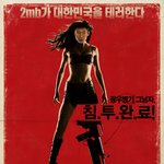 2mb-미국소 <b>테러</b>! 대한민국을 구하라!