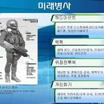 2020년 한국군의 모습! 어디서 많이 본 거 같아!