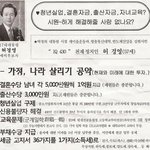 <b>천재</b> 정치인