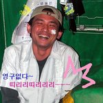 '너는 내운명' 황정민 부인과 함께!!