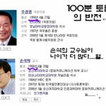 100분 토론의 <b>반전</b>