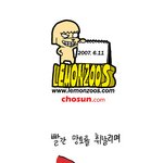 [레몬<b>쥬스</b>] 070611일자
