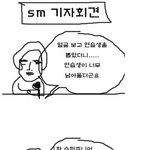 <b>sm</b> 152인조 혼성그룹 발표!!!