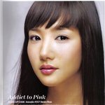 하이킥 <b>유미</b>, 박민영 디올 메이크업 화보! 신비의 화장법