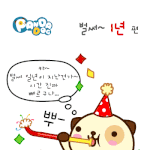 [판<b>다독</b>] 벌써 일년
