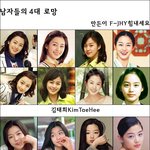 남자들의 4대 로망