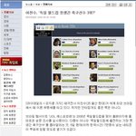 이천수 완전 대박 <b>안습</b>