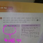 우리딸 사회<b>숙제</b>