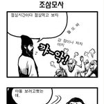 <b>조삼모사</b>_ 야동편
