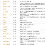 [러브스토리인하버드] 네티즌들, "김태희 살리자!"