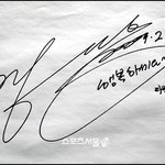 [정다빈]정다빈, 마지막 친필사인 "행복하세요"