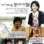 나이 거꾸로 먹는 완소녀~<b>최정윤</b>