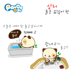 [판<b>다독</b>] 상처 줄 순 없잖아