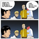 [입시<b>정글</b>고등학교] 88화 수행평가