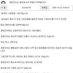 [x맨] <b>mc</b> 공형진, "김제동만 못하다!"