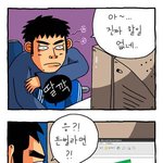 ★◐ <b>구멍</b>가게....돈벌레....잊지않겠다!! ◑★