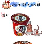[비교] 한중일 귀여운 라면 캐릭터들~^^