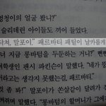 입닥쳐 <b>말포이</b>