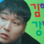 강호동 <b>90</b>년대 탐구여행책에서 어벙했던 모습
