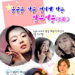 중국을 설레게하는 <b>한류</b>여풍 간판스타
