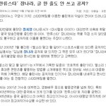 장나라,글 <b>한</b><b>줄</b>도 안쓰고 공저?