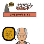 [나비효과] 선거에 <b>출마</b>하게 된 계기