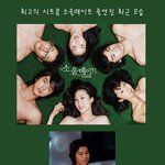 <b>폐인</b> 만들었던 그 멤버들~ 최근 모습