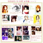 여장한 남자연예인들 합성편(사진클릭<b>확대</b>보셈)