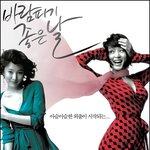 김혜수·윤진서 "바람피기 좋은 날" <b>티저포스터</b> 공개