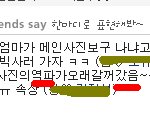 <b>서인영</b> 맞춤법 공부를 다시해야겠네??