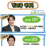 <b>전교</b>1등 연예인~