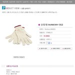 명품<b>장갑</b>인데 어째 쫌...... 몬가 이상하다...ㅡㅡ;;
