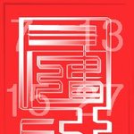 로또 당첨<b>부적</b> ...