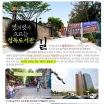이런곳에서 데이트 어때? <b>삼청동</b> 가는 길!!