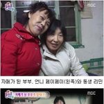 자매가 된 중국 부부의 엽기 <b>사연</b> 뜨아~