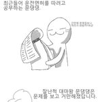 운전 <b>면허</b>는 어려워